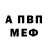 Метадон белоснежный Igort Normakovov