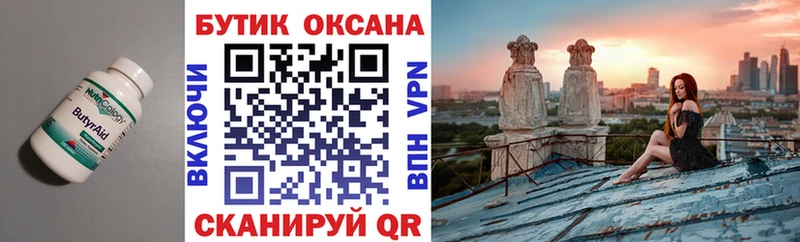 хочу   MEGA рабочий сайт  Бутират бутандиол  Тулун 