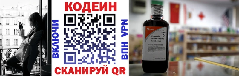 где купить   Тулун  Кодеин напиток Lean (лин) 