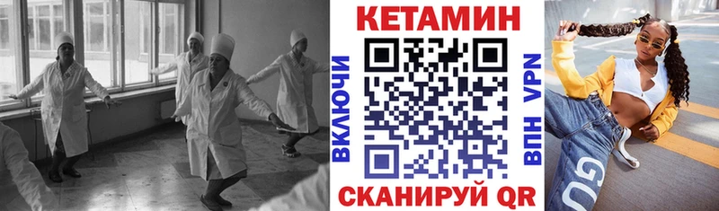что такое наркотик  Тулун  Кетамин ketamine 