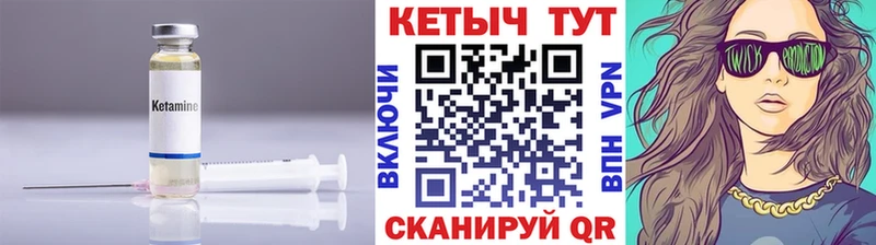 Кетамин ketamine Тулун