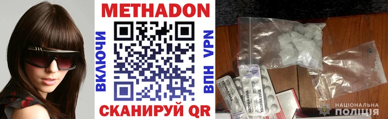 купить закладку  Тулун  МЕТАДОН methadone 